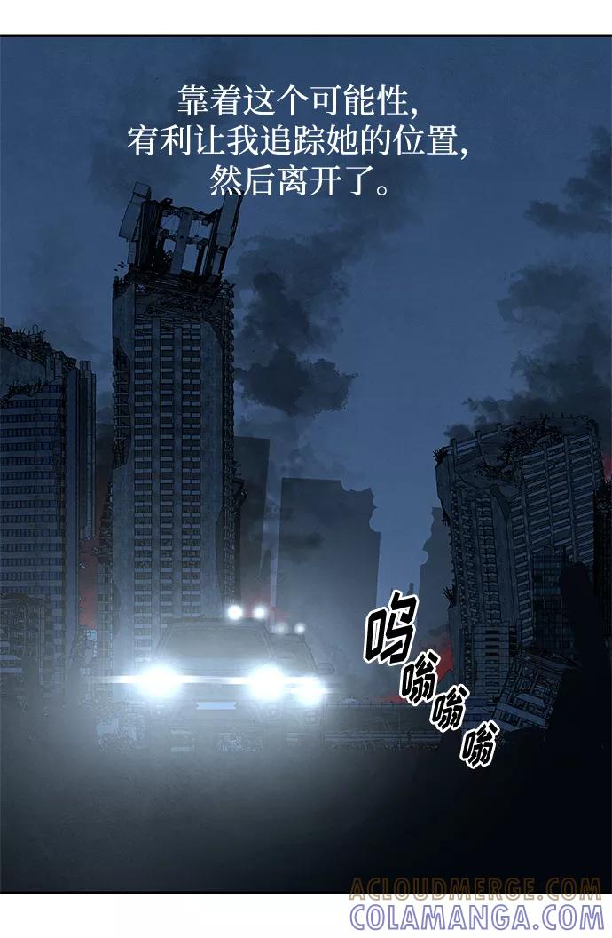 《全部都是你》[第2季] 第28话 第16页