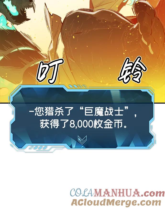死灵法师：亡灵支配者 [第75话] A国服务器隐藏章节（3） 第31页