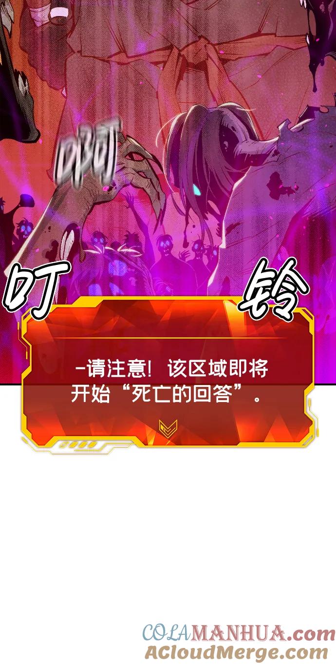 死灵法师：亡灵支配者 [第75话] A国服务器隐藏章节（3） 第28页