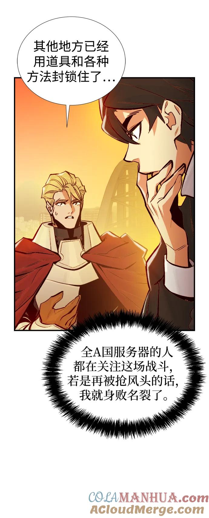 死灵法师：亡灵支配者 [第75话] A国服务器隐藏章节（3） 第61页