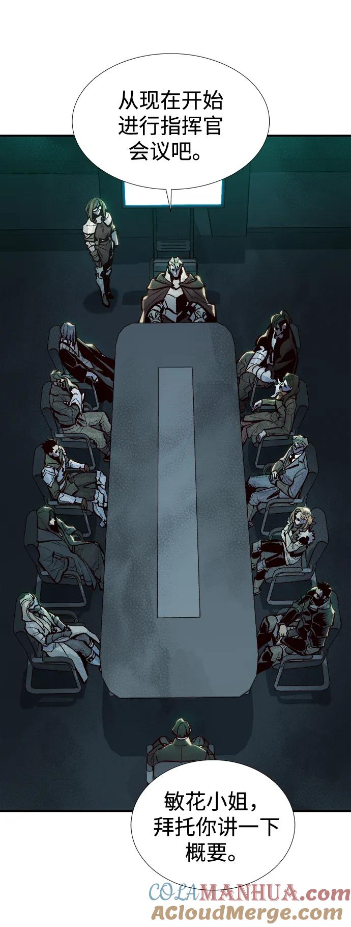 死灵法师：亡灵支配者 [第75话] A国服务器隐藏章节（3） 第73页