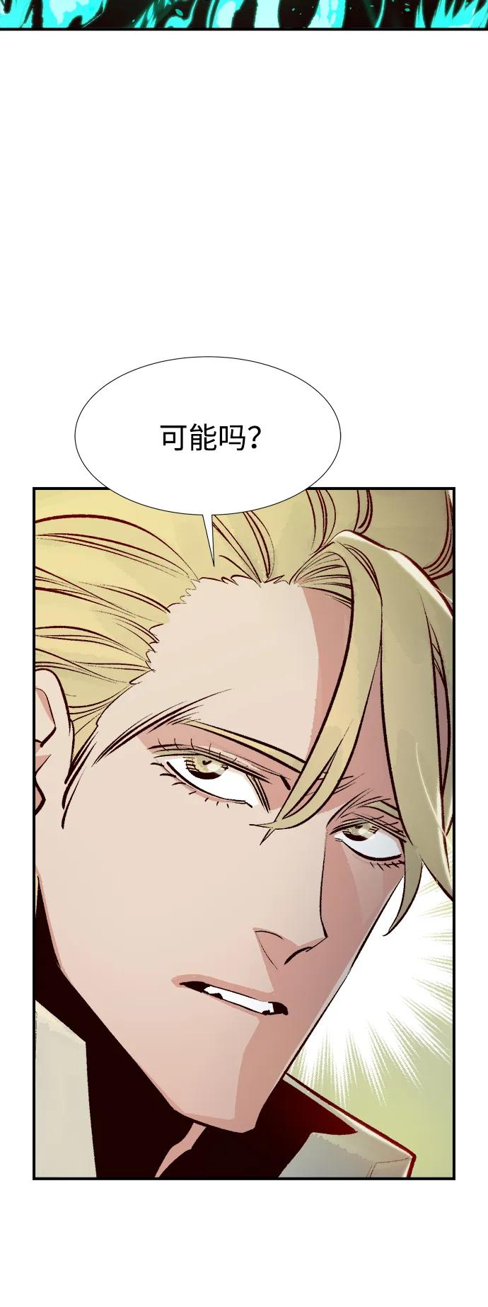 死灵法师：亡灵支配者 [第76话] 从他国服务器来的海盗们（1） 第32页