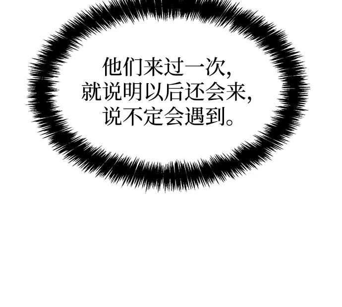 死灵法师：亡灵支配者 [第76话] 从他国服务器来的海盗们（1） 第35页