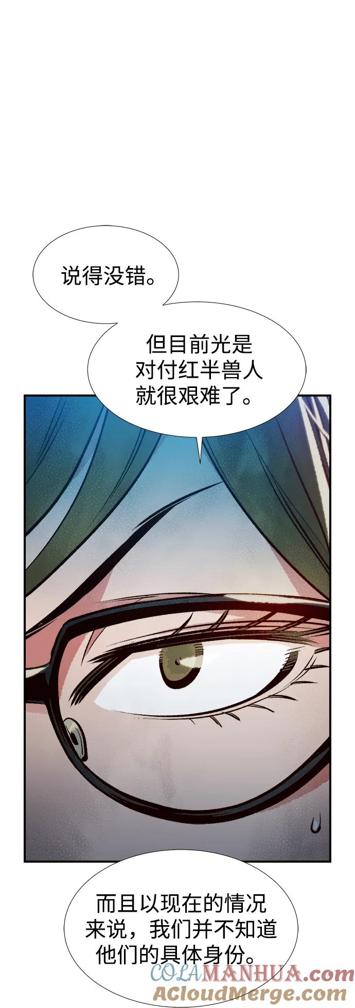死灵法师：亡灵支配者 [第76话] 从他国服务器来的海盗们（1） 第19页