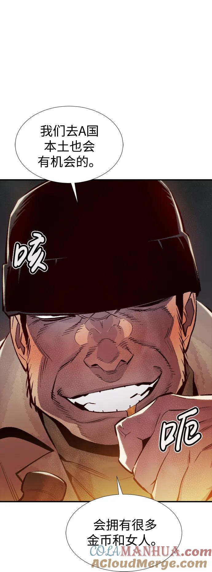 死灵法师：亡灵支配者 [第76话] 从他国服务器来的海盗们（1） 第58页