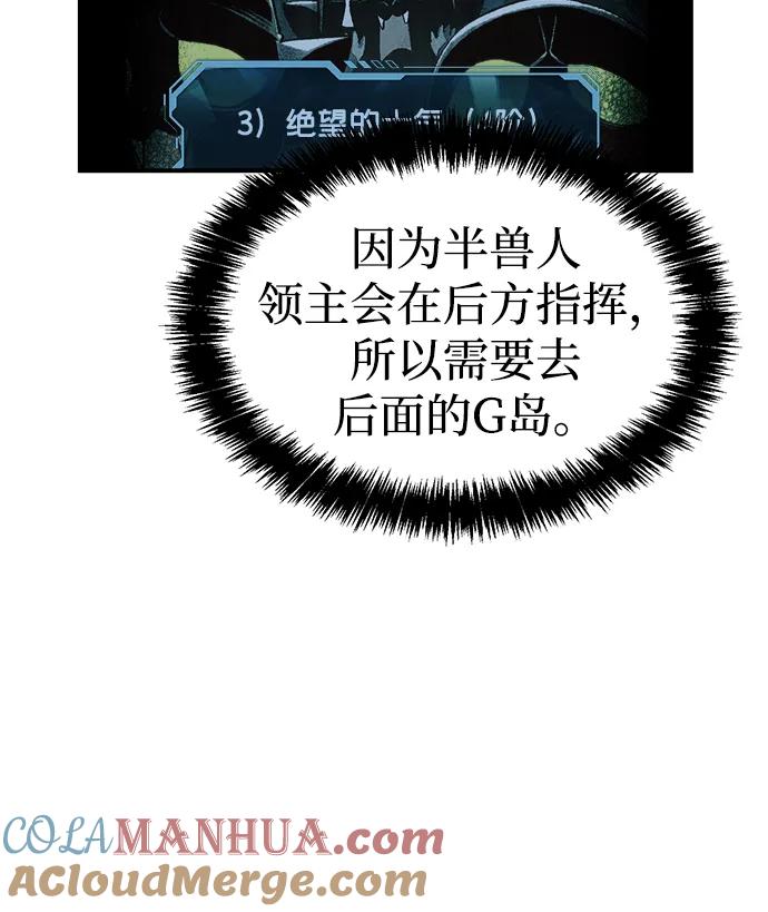 死灵法师：亡灵支配者 [第76话] 从他国服务器来的海盗们（1） 第37页