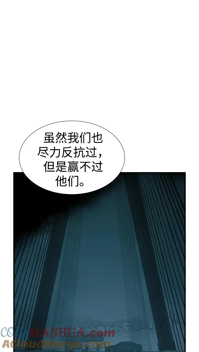 死灵法师：亡灵支配者 [第76话] 从他国服务器来的海盗们（1） 第10页
