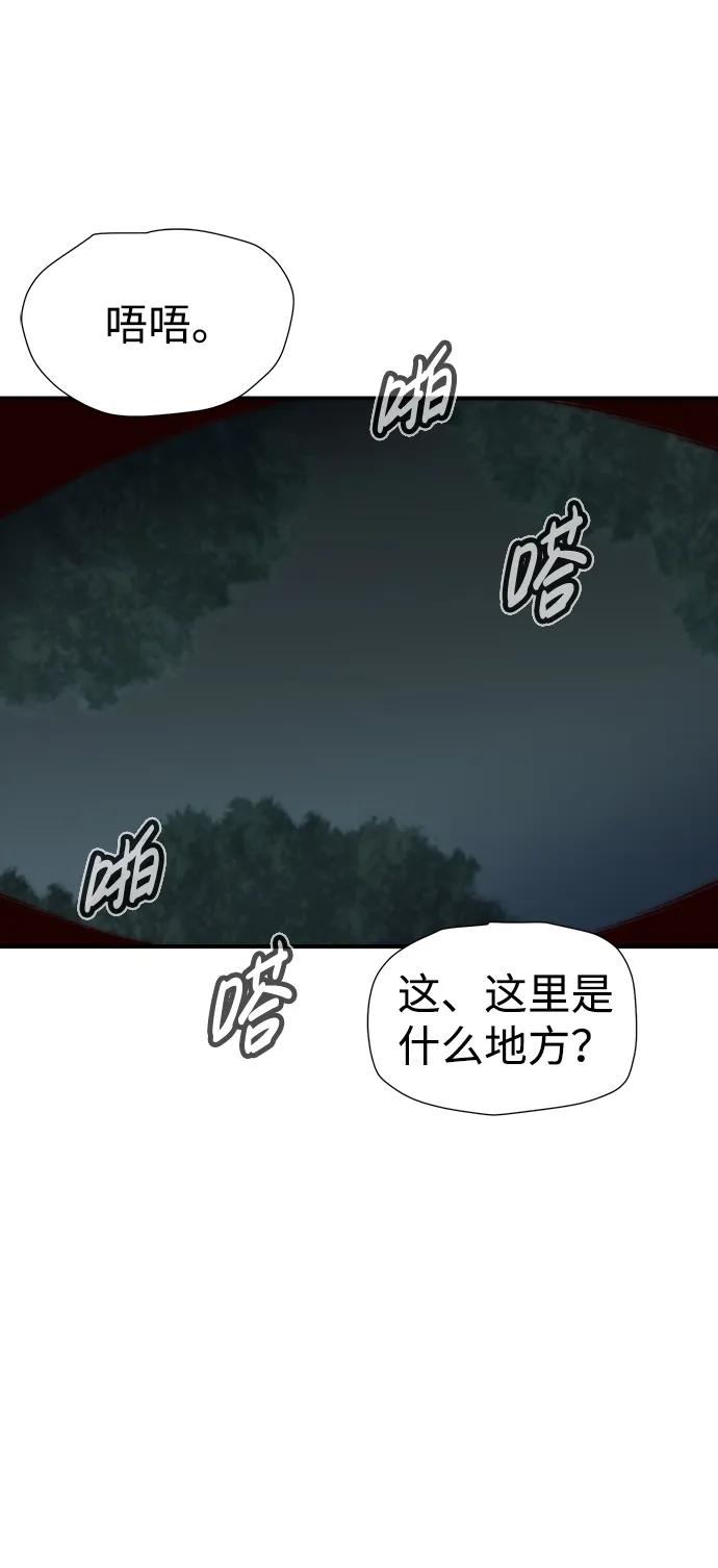 死灵法师：亡灵支配者 [第76话] 从他国服务器来的海盗们（1） 第74页