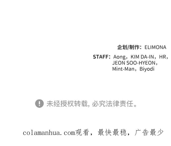 死灵法师：亡灵支配者 [第76话] 从他国服务器来的海盗们（1） 第92页