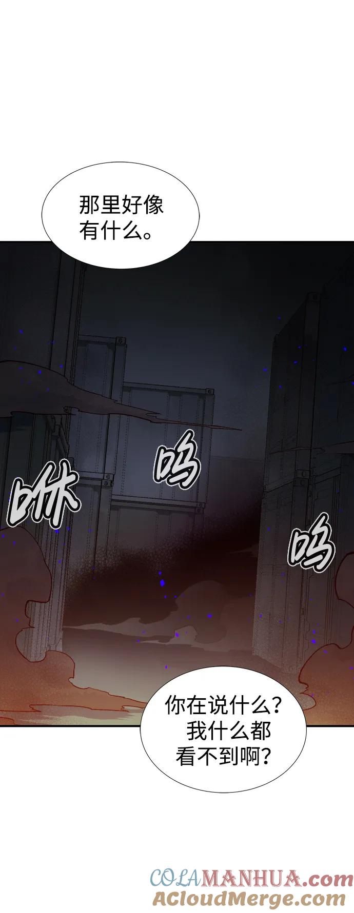 死灵法师：亡灵支配者 [第76话] 从他国服务器来的海盗们（1） 第64页