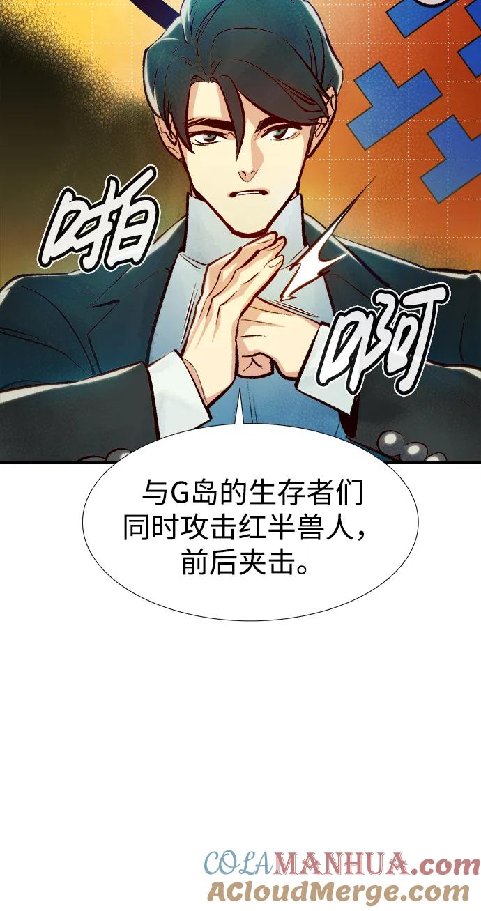 死灵法师：亡灵支配者 [第76话] 从他国服务器来的海盗们（1） 第28页