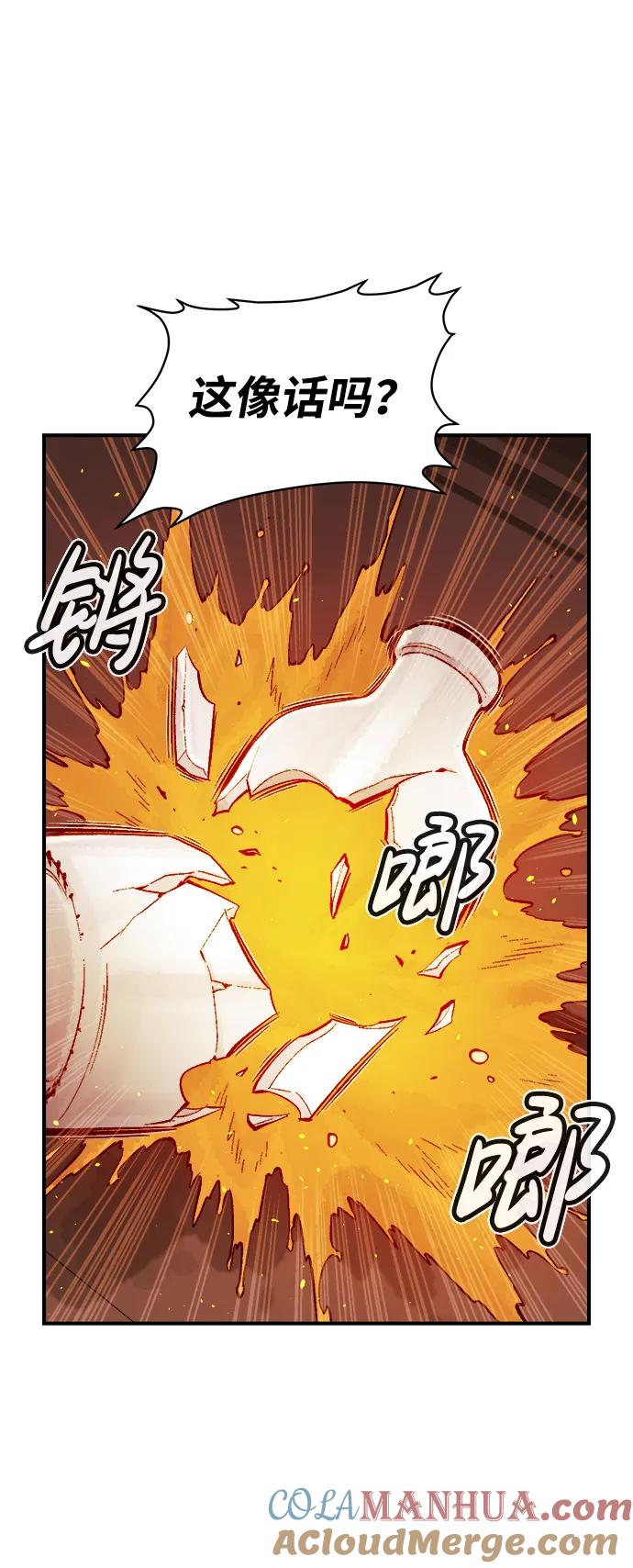 死灵法师：亡灵支配者 [第76话] 从他国服务器来的海盗们（1） 第82页