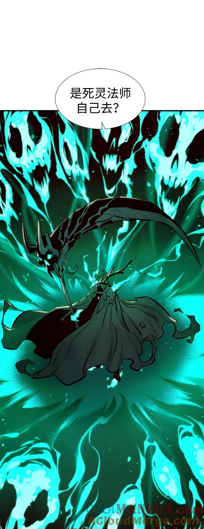 死灵法师：亡灵支配者 [第76话] 从他国服务器来的海盗们（1） 第31页