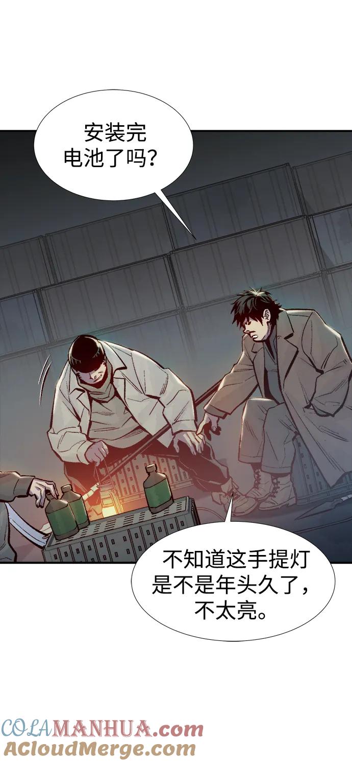 死灵法师：亡灵支配者 [第76话] 从他国服务器来的海盗们（1） 第55页