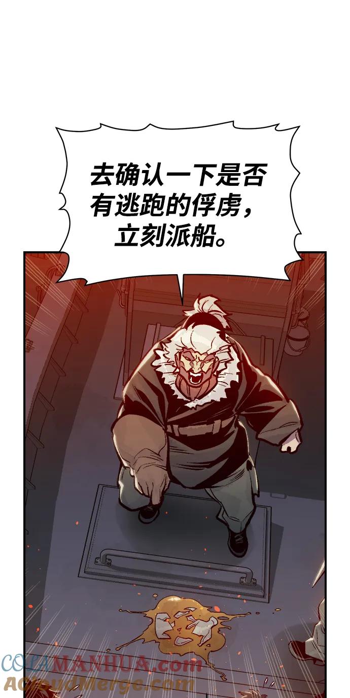 死灵法师：亡灵支配者 [第76话] 从他国服务器来的海盗们（1） 第85页