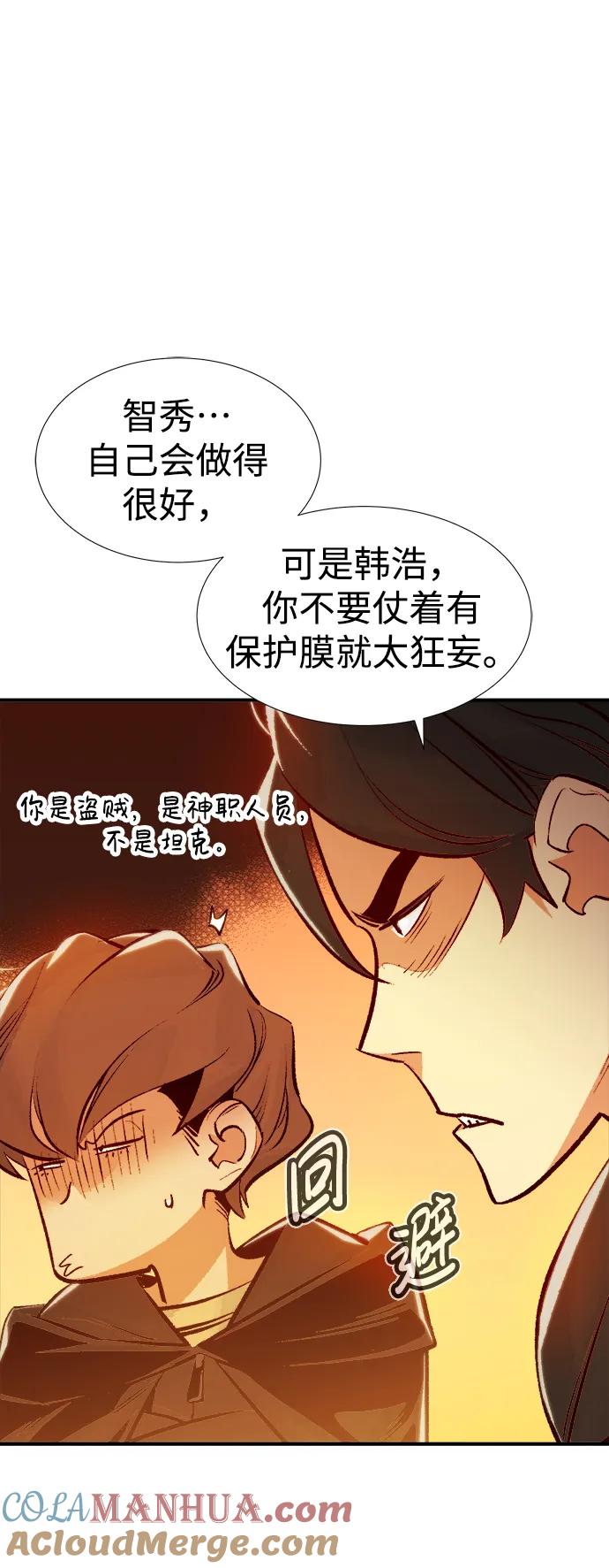 死灵法师：亡灵支配者 [第76话] 从他国服务器来的海盗们（1） 第43页