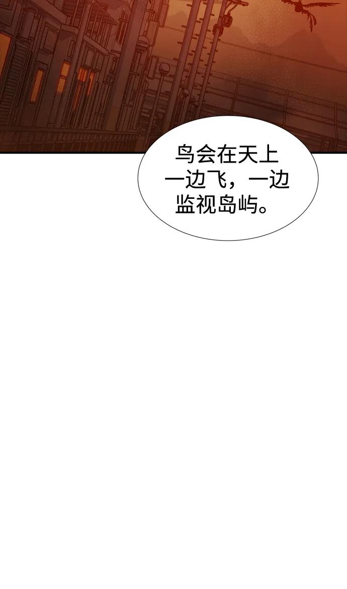 死灵法师：亡灵支配者 [第76话] 从他国服务器来的海盗们（1） 第50页