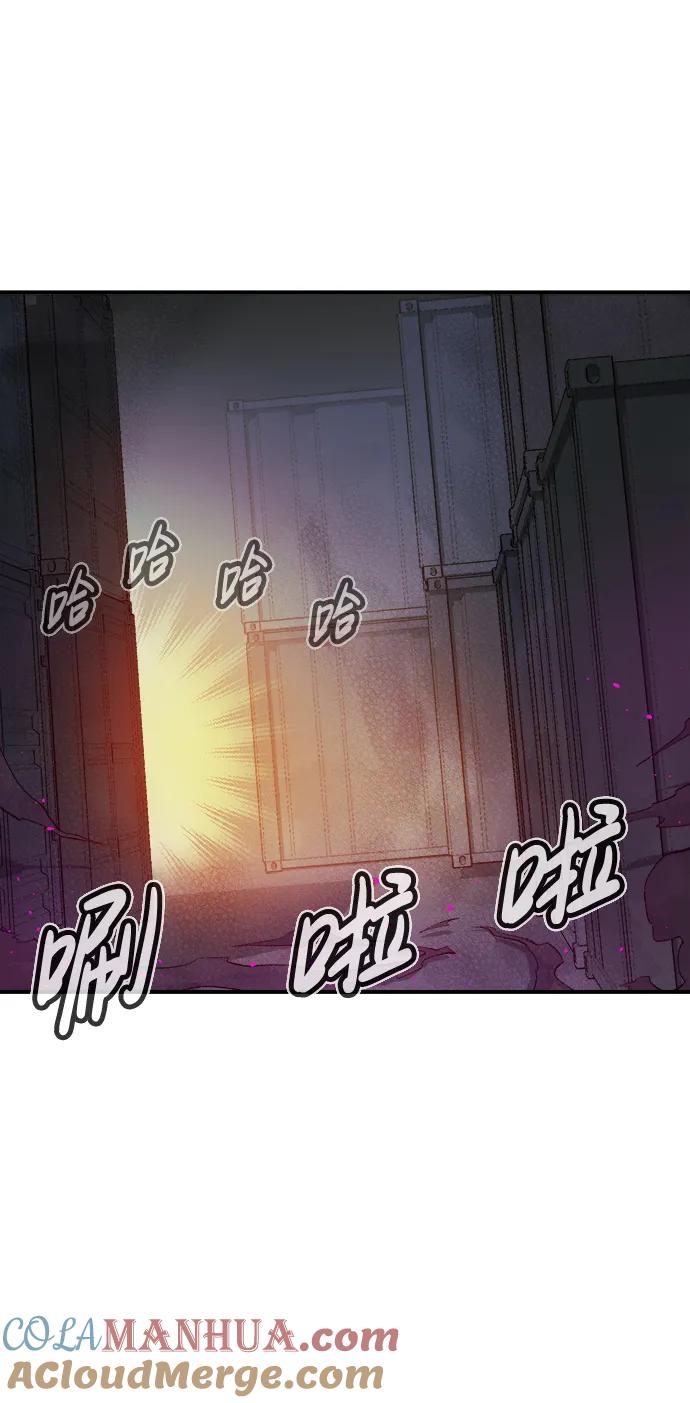 死灵法师：亡灵支配者 [第76话] 从他国服务器来的海盗们（1） 第61页