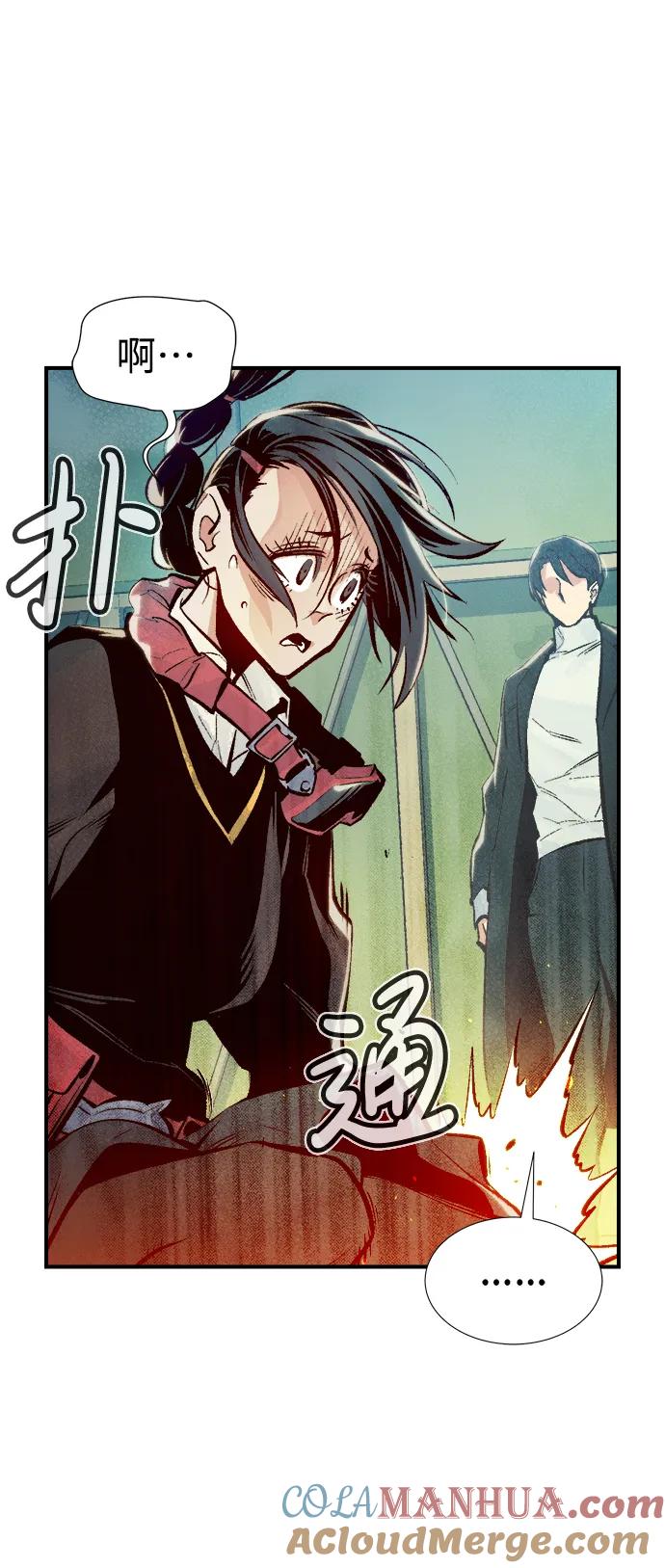 死灵法师：亡灵支配者 [第76话] 从他国服务器来的海盗们（1） 第25页