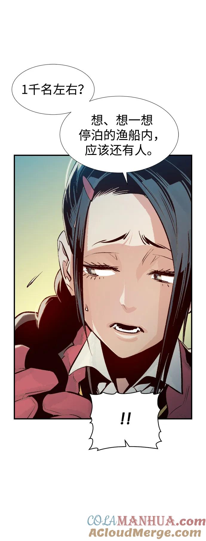 死灵法师：亡灵支配者 [第76话] 从他国服务器来的海盗们（1） 第13页