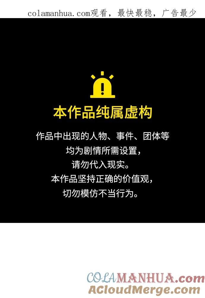 死灵法师：亡灵支配者 [第77话] 从他国服务器来的海盗们（2） 第1页