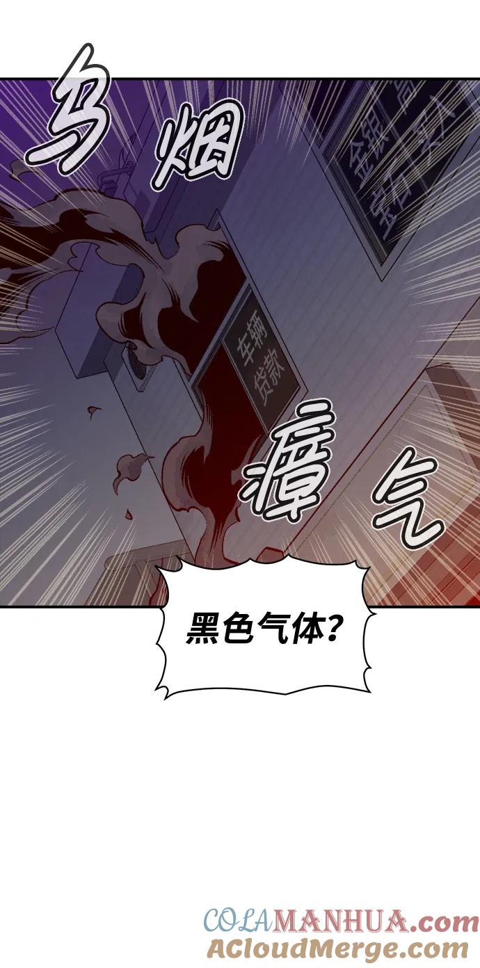死灵法师：亡灵支配者 [第77话] 从他国服务器来的海盗们（2） 第19页
