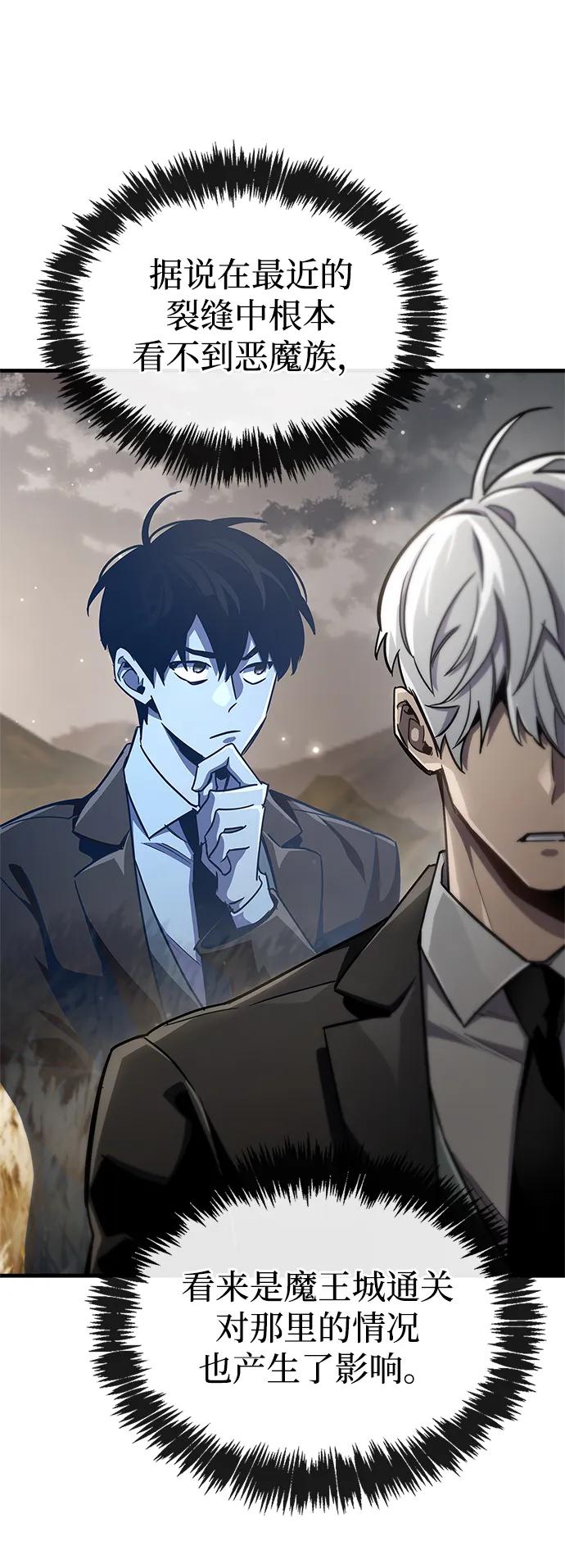 《隐瞒黑历史的玩家》第77话 第42页