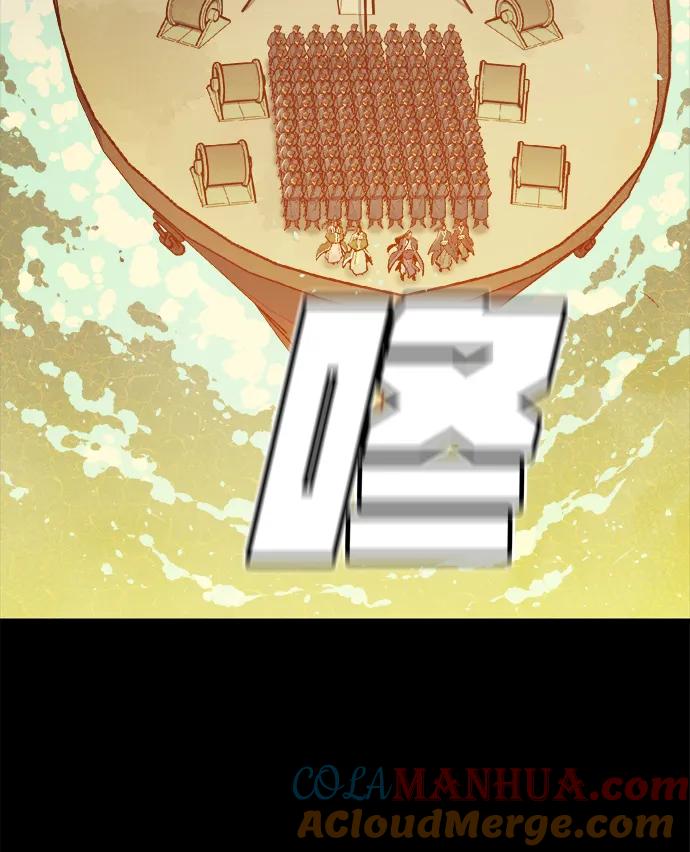 死灵法师：亡灵支配者 [第77话] 从他国服务器来的海盗们（2） 第85页