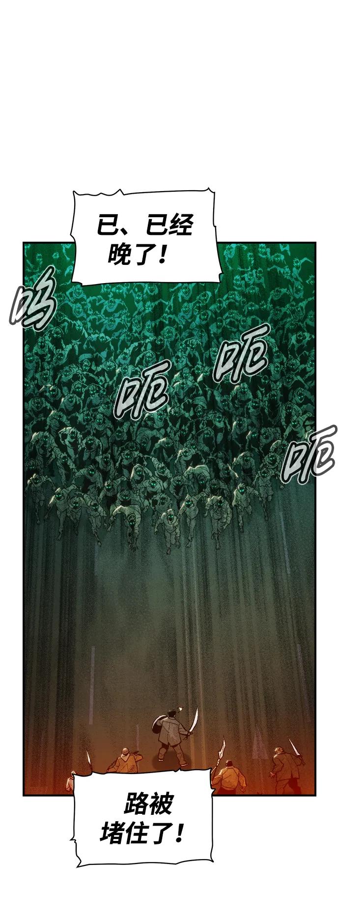 死灵法师：亡灵支配者 [第77话] 从他国服务器来的海盗们（2） 第51页