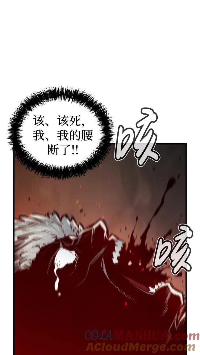 死灵法师：亡灵支配者 [第77话] 从他国服务器来的海盗们（2） 第73页