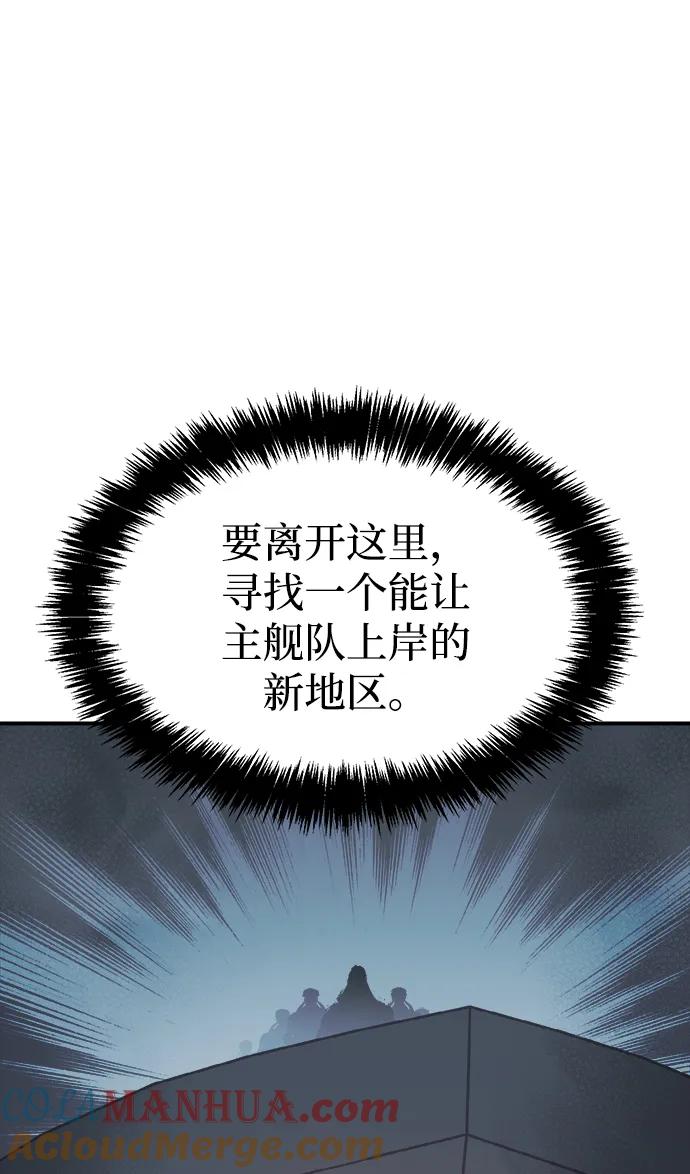 死灵法师：亡灵支配者 [第77话] 从他国服务器来的海盗们（2） 第28页