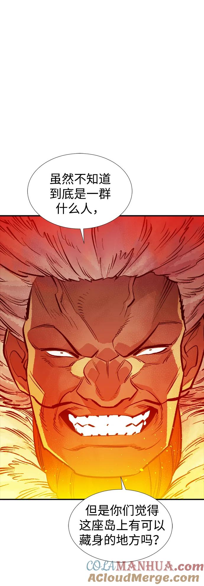 死灵法师：亡灵支配者 [第77话] 从他国服务器来的海盗们（2） 第4页