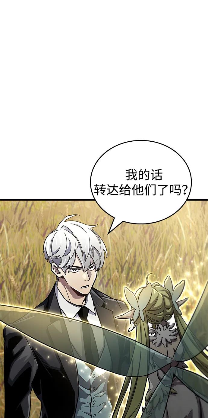 《隐瞒黑历史的玩家》第77话 第36页