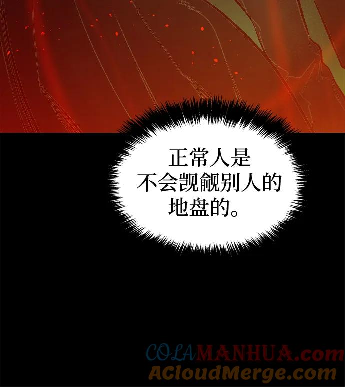 死灵法师：亡灵支配者 [第77话] 从他国服务器来的海盗们（2） 第97页