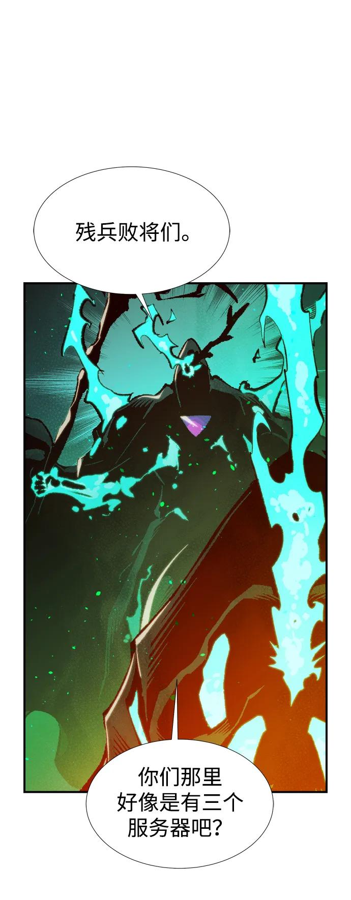 死灵法师：亡灵支配者 [第77话] 从他国服务器来的海盗们（2） 第36页