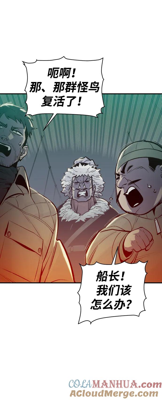 死灵法师：亡灵支配者 [第77话] 从他国服务器来的海盗们（2） 第64页