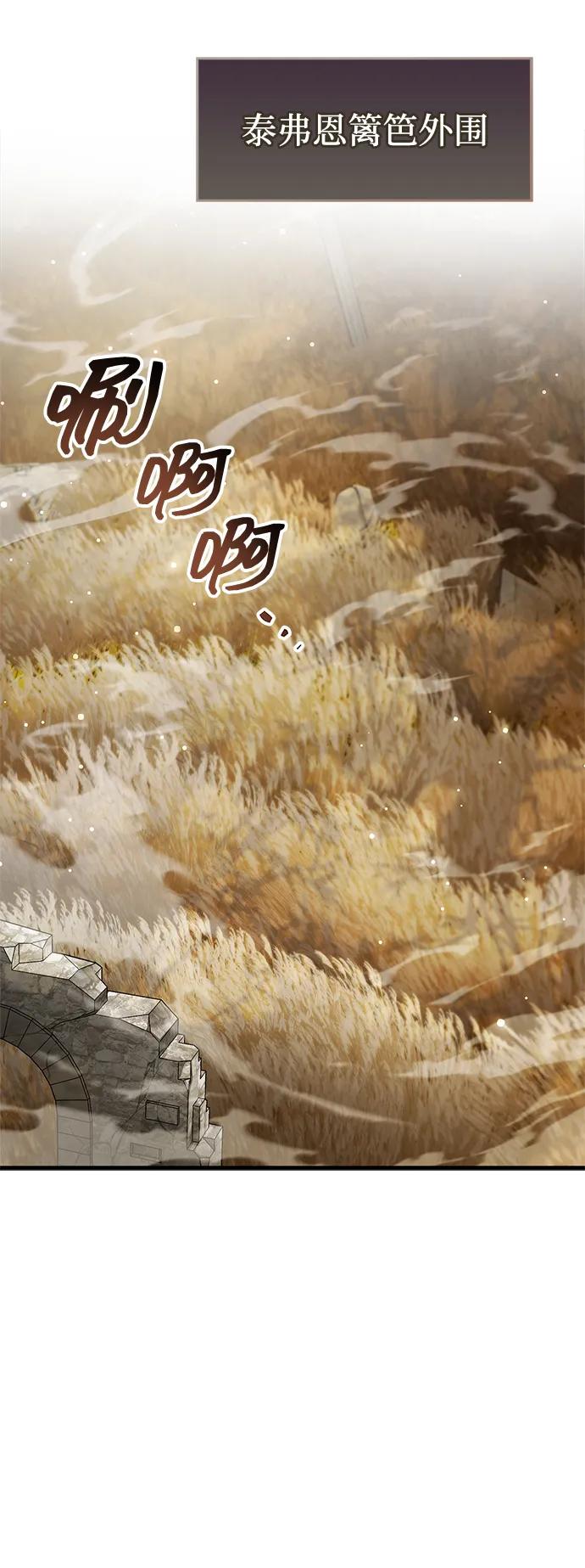 《隐瞒黑历史的玩家》第77话 第46页