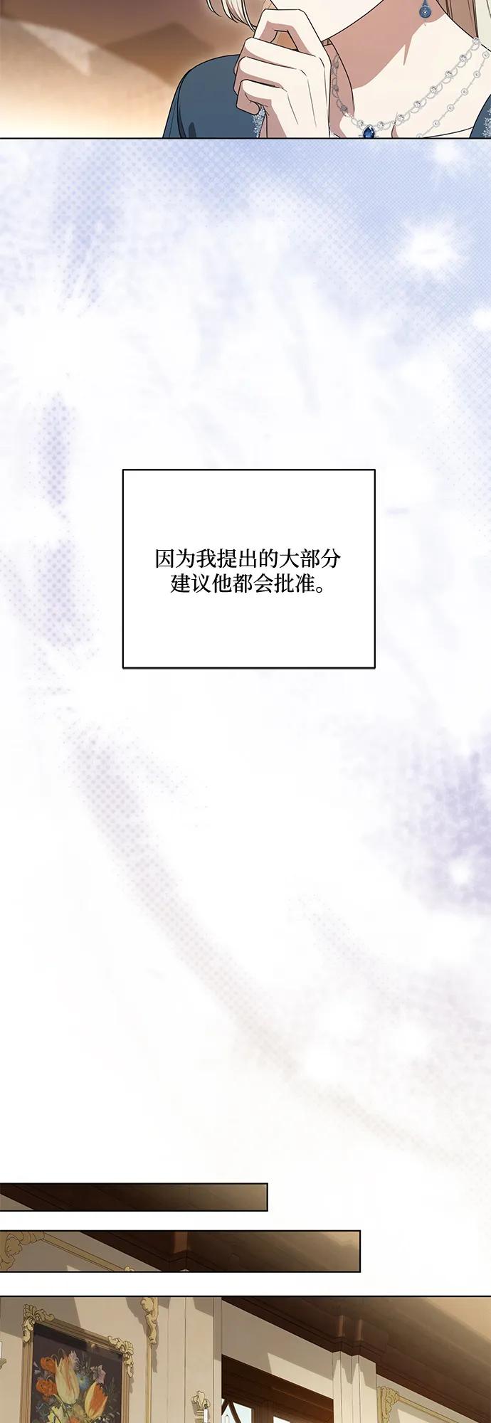 代价是你们的一切 [第77话] 好久不见了，涅黎斯小姐（第三季） 第50页