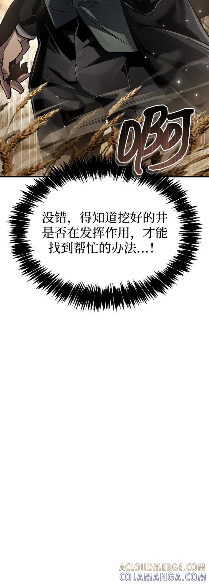 《隐瞒黑历史的玩家》第77话 第45页