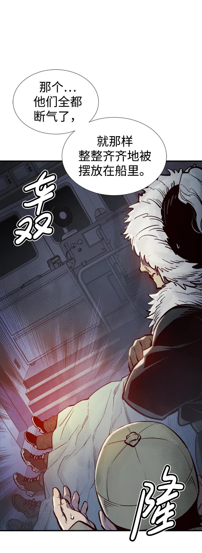 死灵法师：亡灵支配者 [第77话] 从他国服务器来的海盗们（2） 第6页