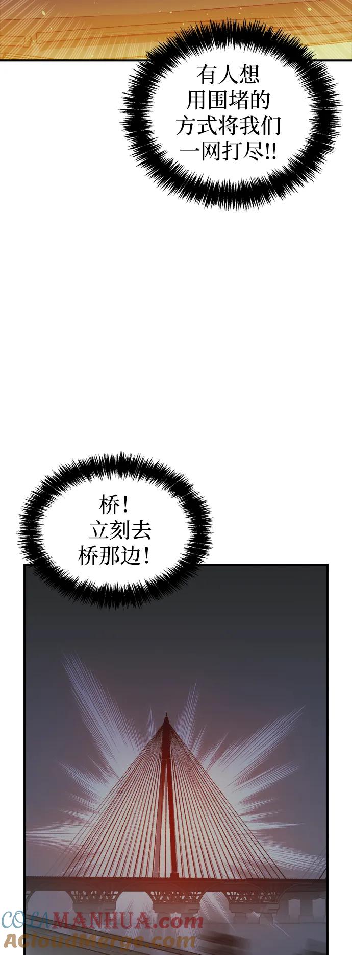 死灵法师：亡灵支配者 [第77话] 从他国服务器来的海盗们（2） 第25页