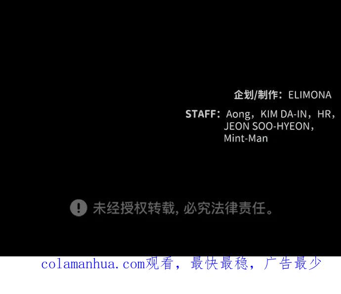 死灵法师：亡灵支配者 [第77话] 从他国服务器来的海盗们（2） 第98页