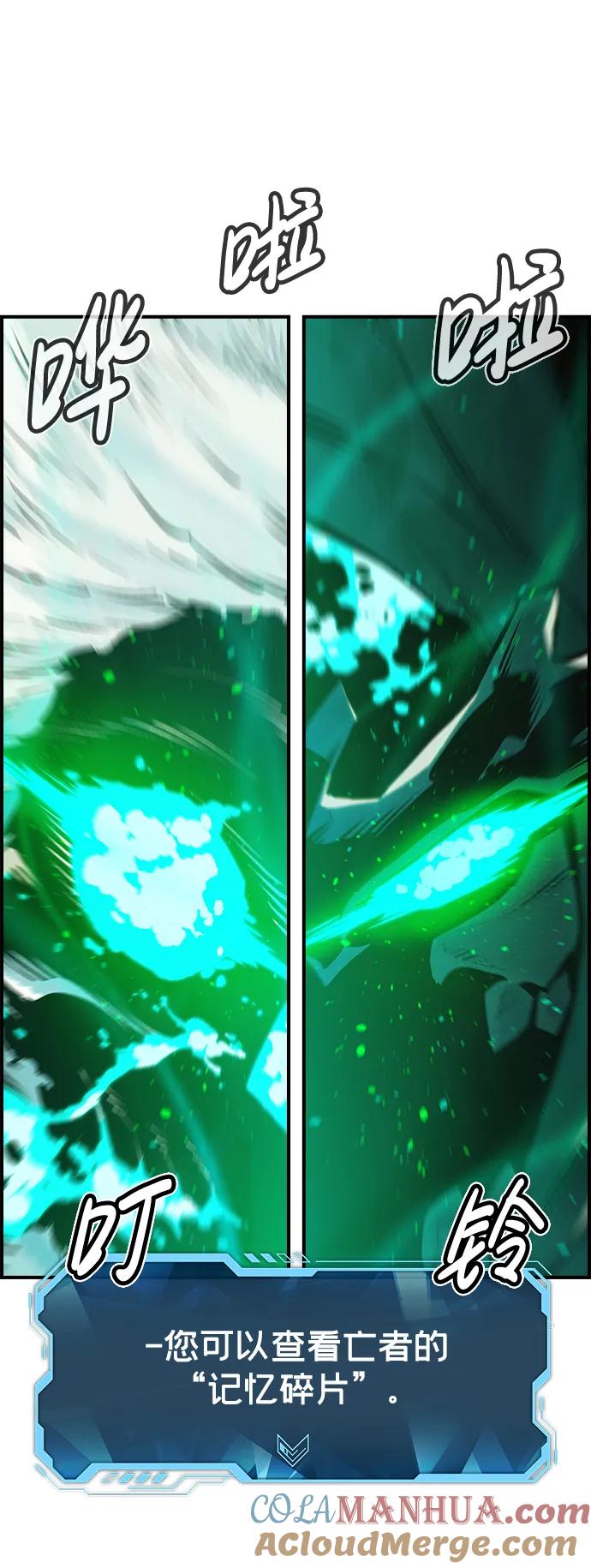 死灵法师：亡灵支配者 [第77话] 从他国服务器来的海盗们（2） 第82页