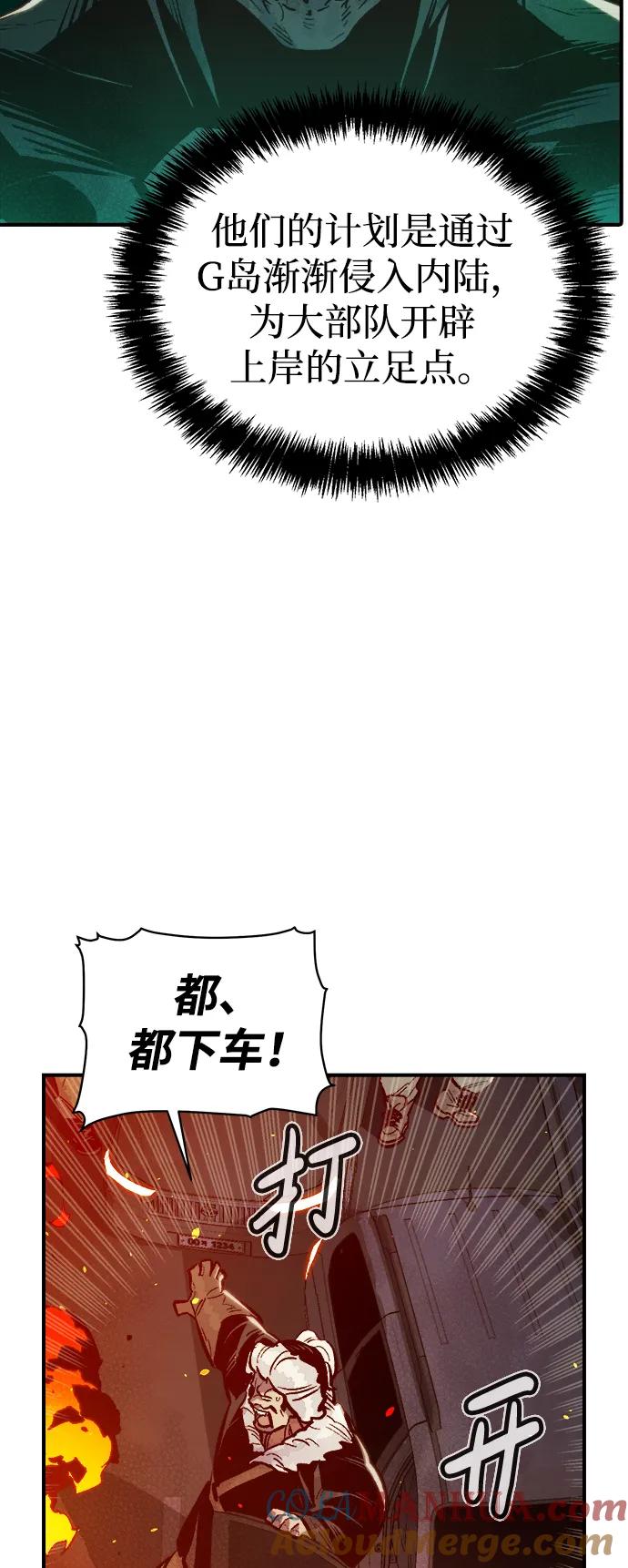 死灵法师：亡灵支配者 [第77话] 从他国服务器来的海盗们（2） 第40页