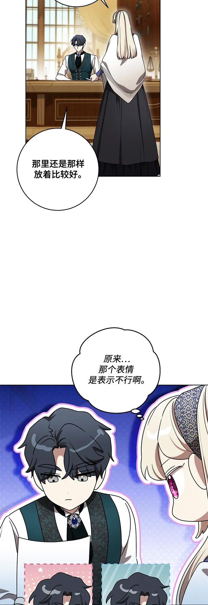 代价是你们的一切 [第77话] 好久不见了，涅黎斯小姐（第三季） 第54页