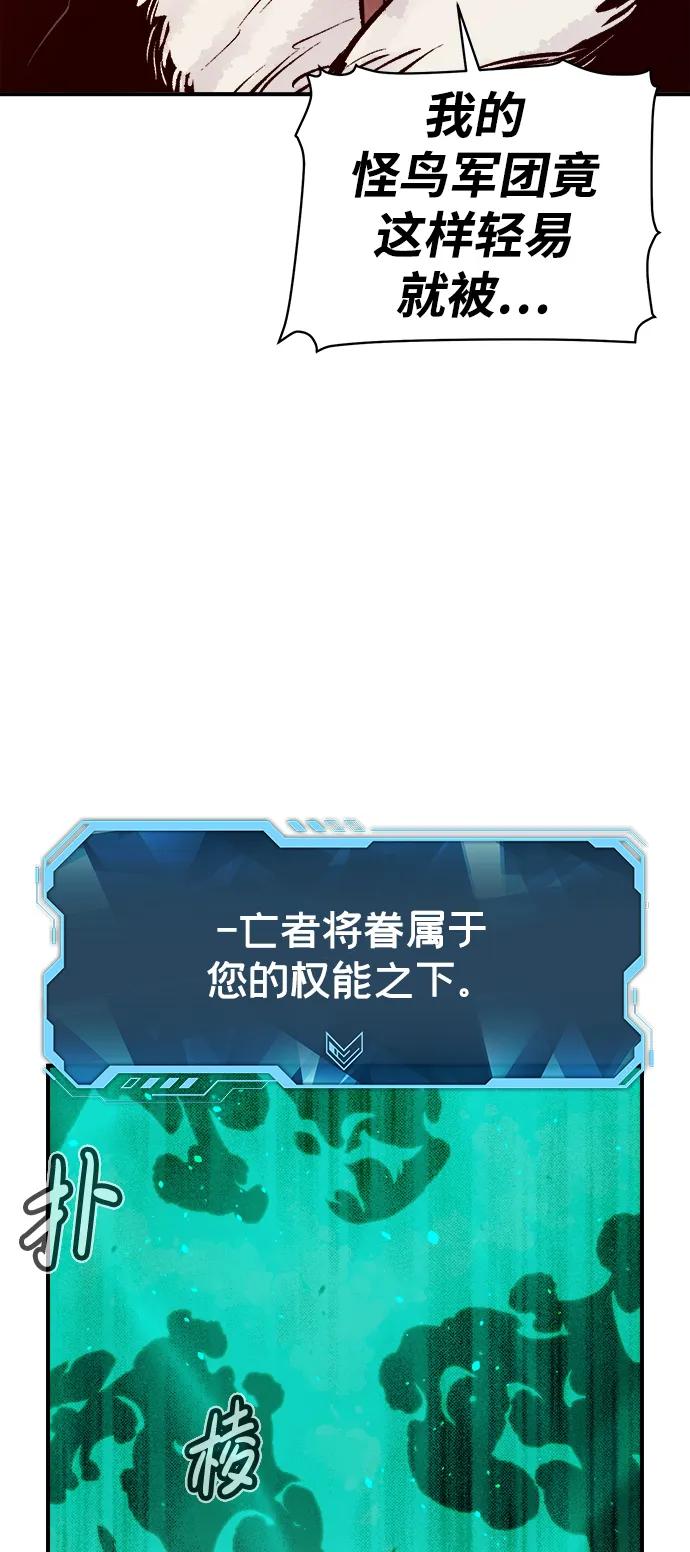 死灵法师：亡灵支配者 [第77话] 从他国服务器来的海盗们（2） 第62页