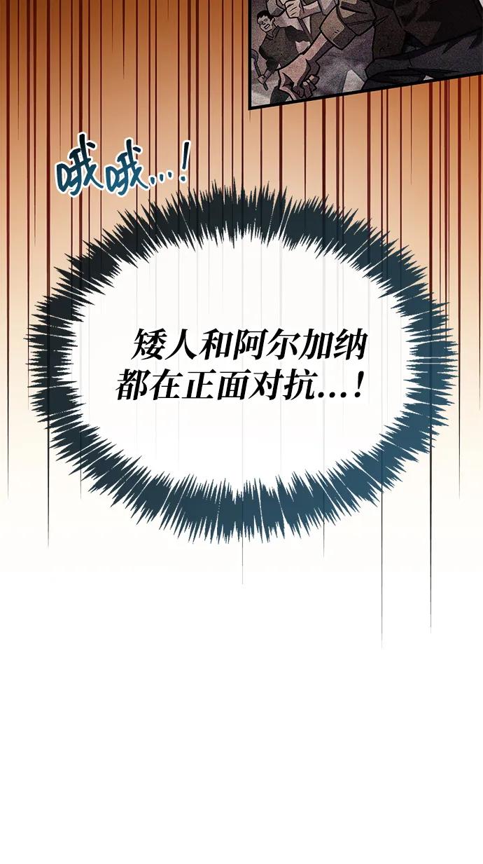 《隐瞒黑历史的玩家》第77话 第40页