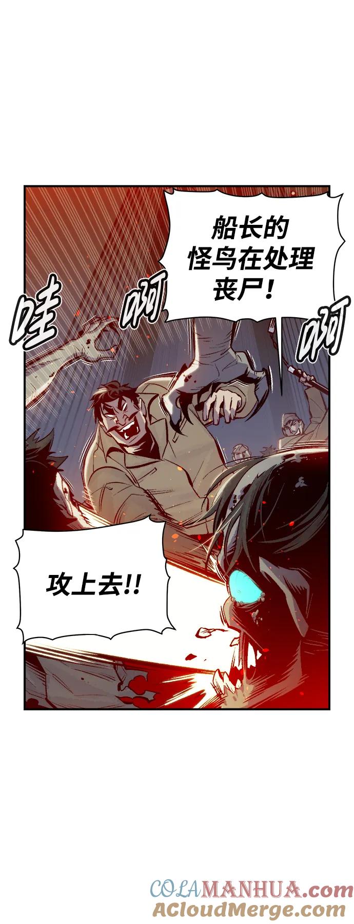 死灵法师：亡灵支配者 [第77话] 从他国服务器来的海盗们（2） 第55页