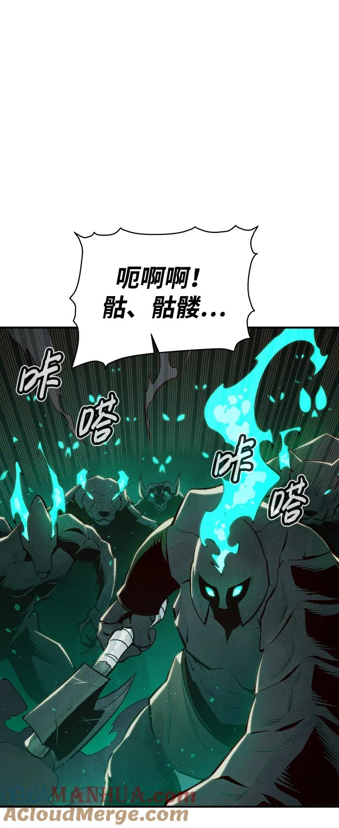 死灵法师：亡灵支配者 [第77话] 从他国服务器来的海盗们（2） 第46页