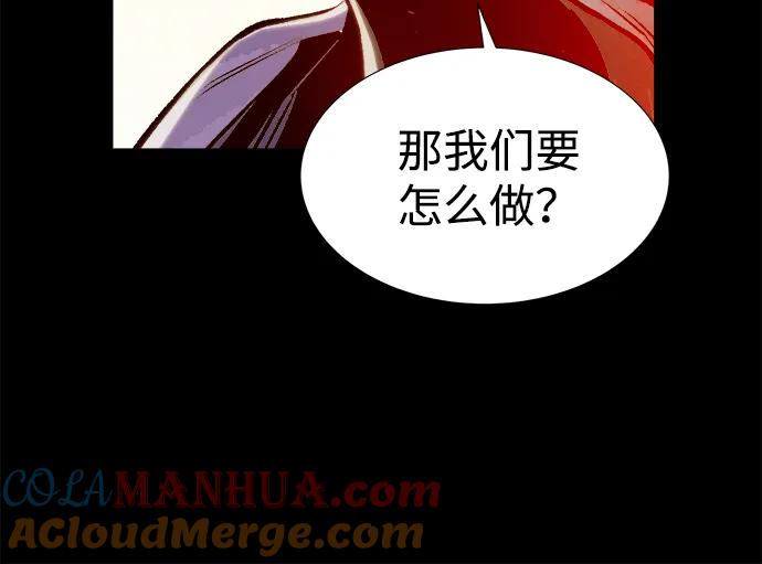 死灵法师：亡灵支配者 [第77话] 从他国服务器来的海盗们（2） 第91页